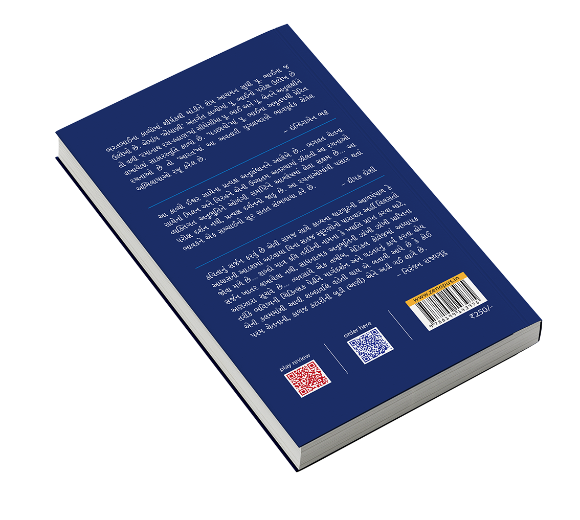 એની ઇચ્છા